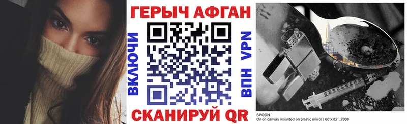 ГЕРОИН VHQ  Купить закладки  Луза 