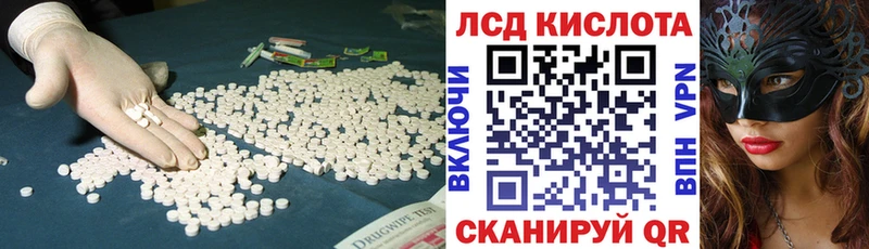 Купить  Луза  Лсд 25 экстази ecstasy 